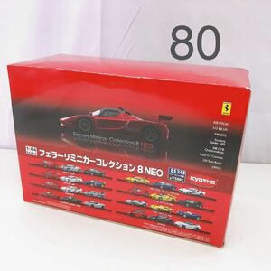 4AC055 京商 KYOSYO 1/64 フェラーリ ミニカーコレクション12 24種セット