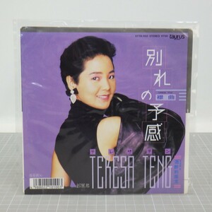 テレサ テン「別れの予感」EPレコード/1987年/鄧麗君　L