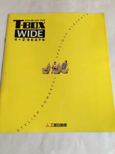 ☆ タウン　BOX WIDE カタログ 　99年☆ 