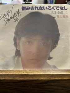 沢田研二レコードシングル盤サイン付き