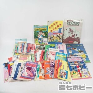 2QV101◆FC GB ファミコン ゲームボーイ 取扱説明書 まとめ 大量セット/ボンバーマン/トランスフォーマー/タッチ/迷宮組曲/魔界島 送60