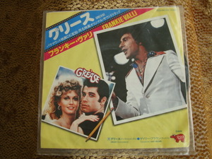 ♪　美品　フランキーヴァリ　グリース　FRANKIE VALLI　DWQ6057