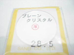 ☆　プレーン.クリスタル.　ガラス.　　28.5㍉
