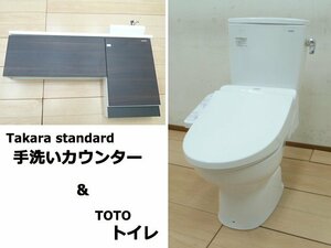 展示取り外し品 TOTO トイレ & タカラスタンダード 手洗い カウンター 便器+タンク CS370P+SH371BA ウォシュレット TCF222E 床上排水