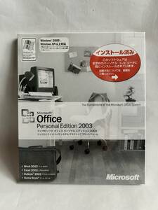 未開封 送料無料 Microsoft Office Personal Edition 2003 