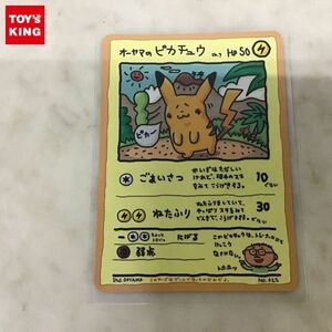 1円〜 ポケモンカードゲーム ポケカ No.025 オーヤマのピカチュウ