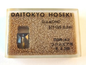 【同梱可】【ネコポス発送】未開封品 大東京宝石 DSN-42 コロムビア用 レコード針 DAITOKYO HOSEKI ※長期保管品