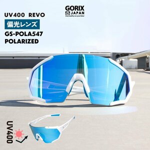 GORIX ゴリックス 偏光サングラス スポーツサングラス [ 爽やか系 ]自転車 偏光レンズ UVカット 紫外線 軽量 (GS-POLA547 REVO)
