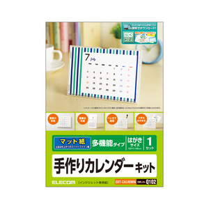 手作りカレンダーキット マット紙/卓上タイプ 背面の切り込みを利用し、カードを挟んだりペンを置くことも出来る多機能仕様: EDT-CALH5WN