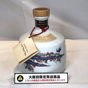 ■【買取まねきや】【大阪限定発送】 古酒 未開封 サントリー ローヤル 沖縄 琉球紅型 陶器ボトル 760ml 43％ 計1点■