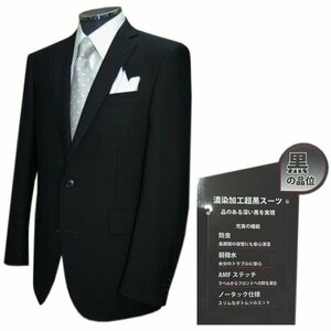 【 シングル略礼服 】年中物 ★ センターベント ★ 防虫・弱撥水・ＡＭＦステッチ・ノータックパンツ ★ 黒無地 ★ Ａ８ 185-98-86