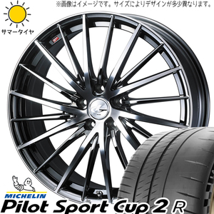 235/35R19 アリスト ホンダ ジェイド PilotSport CUP2 LEONIS FR 19インチ 8.0J +43 5H114.3P サマータイヤ ホイールセット 4本