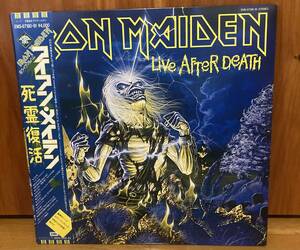 アイアンメイデン 死霊復活 IRON MAIDEN live after death アナログ レコード ライナー ブックレット EMS-6718081 帯 
