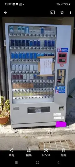 たばこ自動販売機