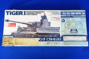 佐百R8300◆未開封 保管品【タミヤ『1/35 ラジオコントロールタンク フルセット ドイツ重戦車 タイガーI 初期生産型』】ラジコン/TAMIYA