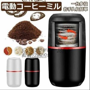 特売 製粉機 コーヒーミル 電動コーヒーミル コーヒー豆ミル 珈琲ミル 豆挽き コーヒーまめひき機 急速挽き コーヒーグラインダー F461