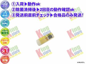 xbkl07-7 生産終了 ダイキン DAIKEN 安心の メーカー 純正品 クーラー エアコン C50AVV-T 用 リモコン 動作OK 除菌済 即発送