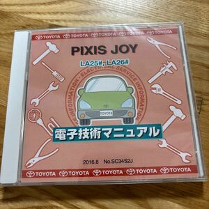 未開封　電子技術マニュアル トヨタ PIXIS JOY 2020年3月発行