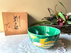 未使用 青交趾 黄交趾焼 鳳凰紋 清水焼 茶道具 菓子鉢 木箱入 インテリア 緑