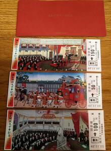 【オマケあり】　議会開設九十年記念　昭和55年11月日本国有鉄道　東京→区間　-G