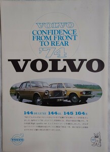 VOLVO カタログ 1974