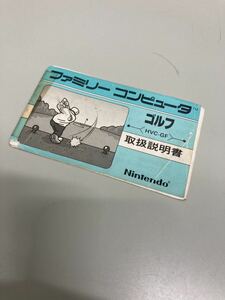 ファミコン　ゴルフ　説明書のみ　即売t