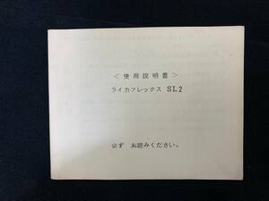 ライカ LEICAFLEX SL2 使用説明書 シュミット制作 オリジナル 日本語版 全35ページ 