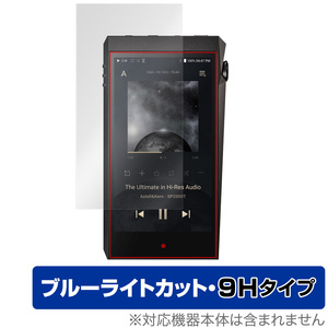 A＆ultima SP2000T 保護 フィルム OverLay Eye Protector 9H for Astell&Kern A＆ultima SP2000T 液晶保護 9H 高硬度 ブルーライトカット