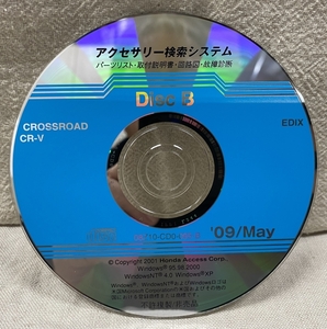 ホンダ アクセサリー検索システム CD-ROM 2009-05 May DiscB / ホンダアクセス取扱商品 取付説明書 配線図 等 / 収録車は掲載写真で / 0550