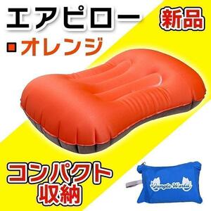 新品　Jungle world エアピロー オレンジ