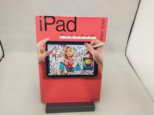 iPadクリエイティブ amity_sensei