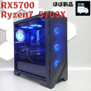 ほぼ新品 /RX 5700 /Ryzen7 5700X /メモリ 16GB / SSD1TB / 650W / Windows11 / 水冷 / MSI /ゲーミング PC /デスクトップ パソコン