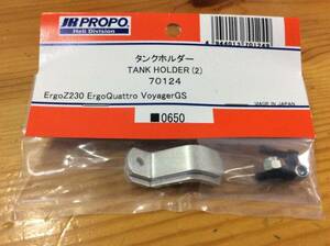 新品★JR PROPO 【70124】タンクホルダー TANK HOLDER（2） ◆ErgoZ230 ErgoQuattro VoyagerGS☆JR PROPO JRPROPO JR プロポ JRプロポ