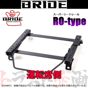 BRIDE ブリッド シートレール アクセラ スポーツ BL5FW/BLEFW 2009/6- 運転席側 (ROタイプ) セミバケ R043RO トラスト企画 (766113716