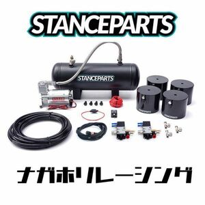 STANCEPARTS エアカップリフトシステム クラウンマークX GRS180GRS184GRS200GRS204GRS210GRS214GRX120GRX121GRX130GRX133 車高調 エアサス