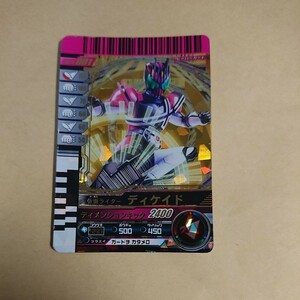 仮面ライダーバトル ガンバライド 4弾 LR 仮面ライダーディケイド No.4-001