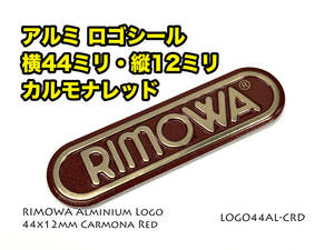 リモワ 横幅44mmロゴシール カルモナレッド LOGO44AL-CRD