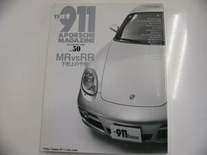 THE911&PORSCHE MAGAZINE/no.50/MR vs RR 下克上の予感