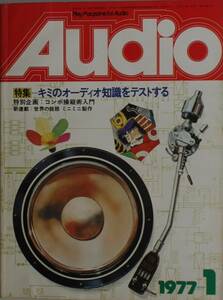 月刊オーディオ　Audio 1977.1号　オーディオ知識をテスト　コンポ操縦術世界の銘器ミニミニ製作　しばたはつみ/ga04081