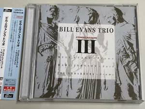 【ほぼ新品CD】consecration III/bill evans trio/コンセクレイション3/ビル・エヴァンス・トリオ【日本盤】digital remaster