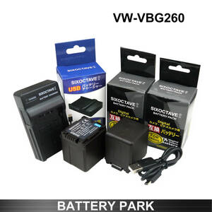 パナソニック VW-VBG260-K VW-VBG260 互換バッテリー2個と互換充電器 HDC-TM750 HDC-TM650 HDC-TM700 HDC-TM30 HDC-TM350 HDC-TM300