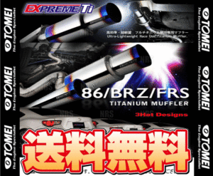 TOMEI 東名パワード EXPREME Ti エクスプリームTi チタンマフラー (TYPE-80) BRZ ZC6 FA20 (440021