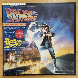 O.S.T. BACK TO THE FUTURE LP