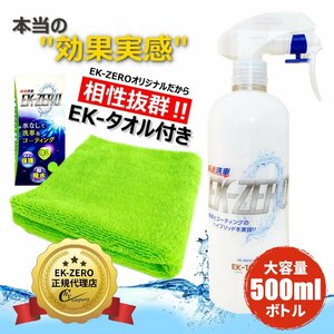 【即納】【送料無料】EK-TOP