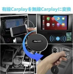 ワイヤレス CarPlay アダプター