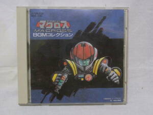 超時空要塞マクロス BGMコレクション【CD】