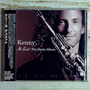 K167 ■【未開封CD】 ケニー・G　/　デュエット ■ 国内盤/BVCM-31155/Kenny G/At Last... The Duets Album【同梱不可】
