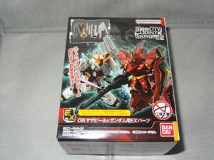 ★新品★モビリティジョイントガンダム vol.2 「06.サザビー&νガンダム用EXパーツ」 MOBILITY JOINT GUNDAM