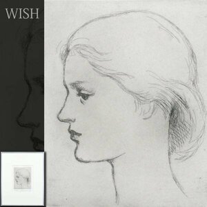 【真作】【WISH】舟越保武「T嬢」銅版画 直筆サイン 女性横顔 　　〇文化功労者 戦後具象彫刻巨匠 芸術選奨文部大臣賞 #24042525