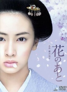 花のあと（初回限定版）／北川景子,甲本雅裕,宮尾俊太郎,中西健二（監督）,藤沢周平（原作）,武部聡志（音楽）